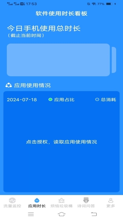星云流量