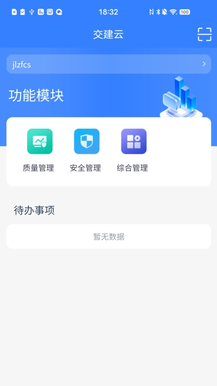 交建云