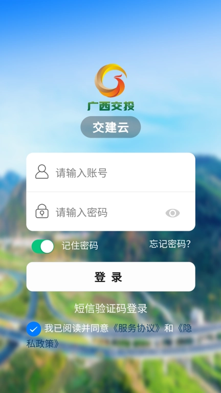 交建云