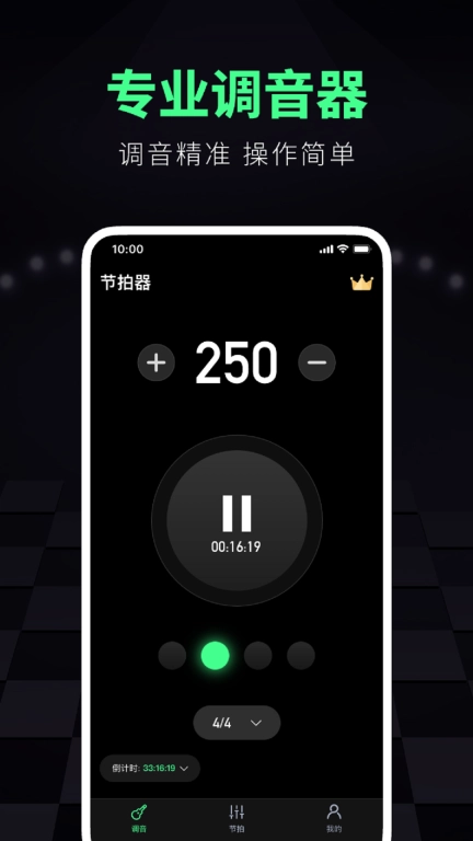 调音大师软件-tuner