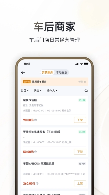 巨懂车