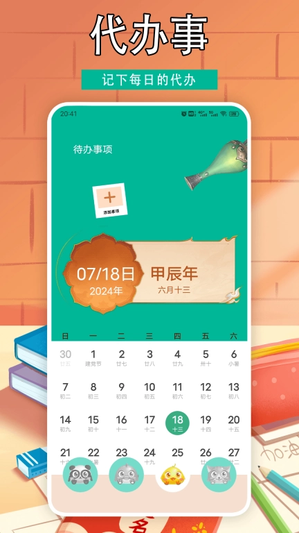 纽扣助理