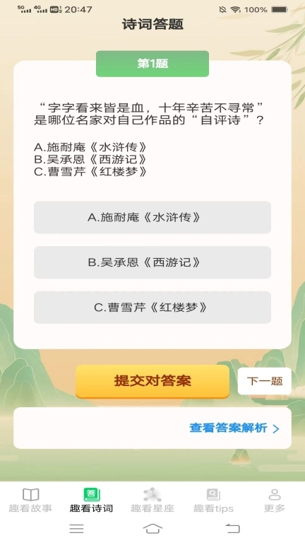 蜗居趣看