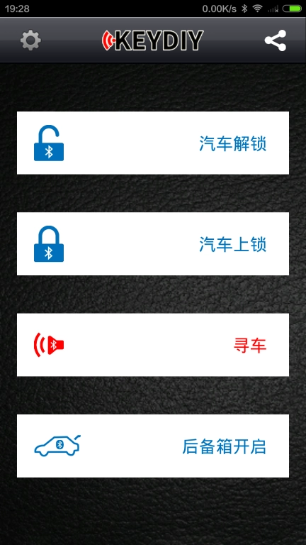 钥匙之家