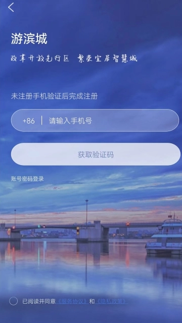 游滨城
