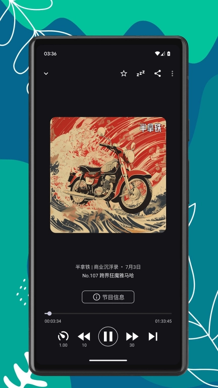 播客时光-播客电台FM