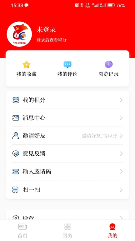 今日恭城