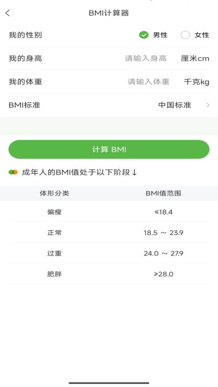 孟课健康