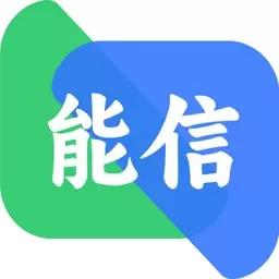 能信-开启高效生活的新篇章