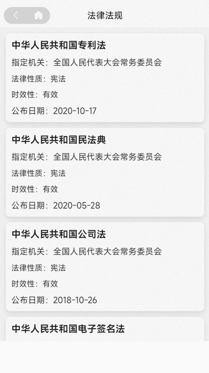 羊小律
