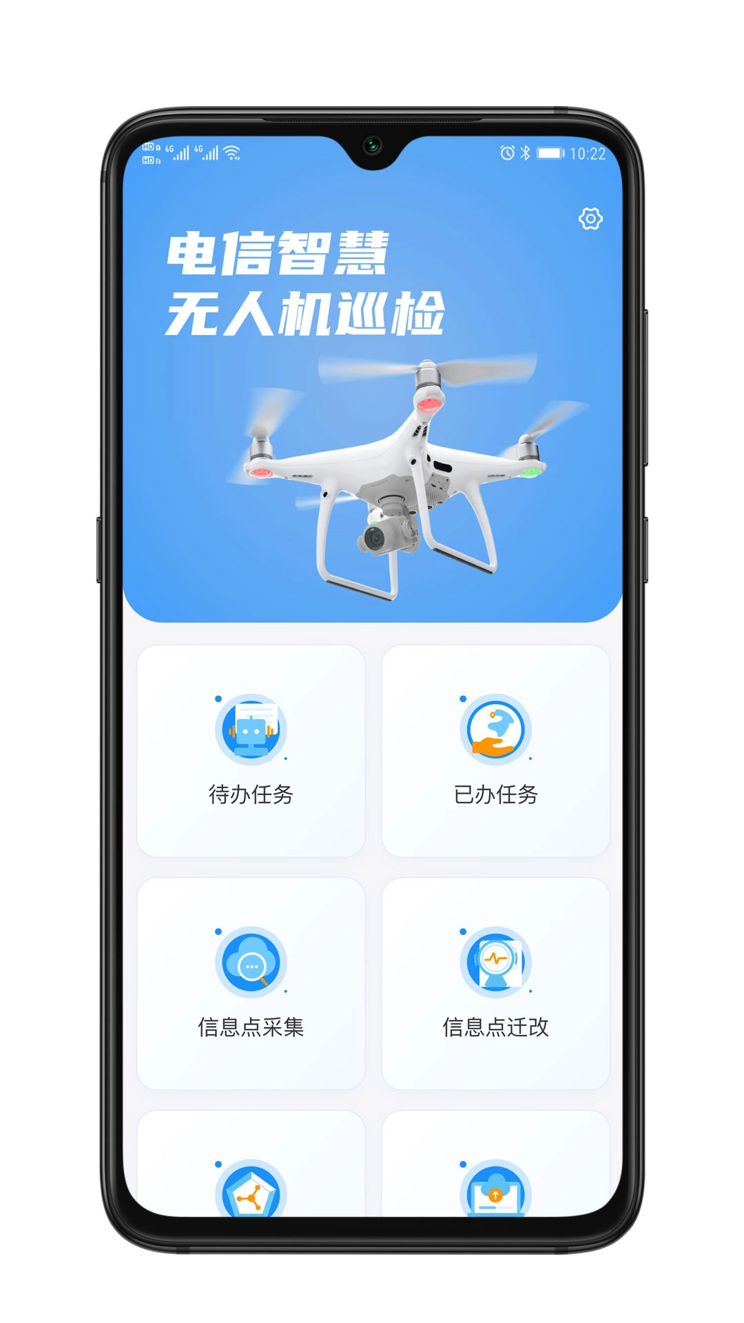 智巡云