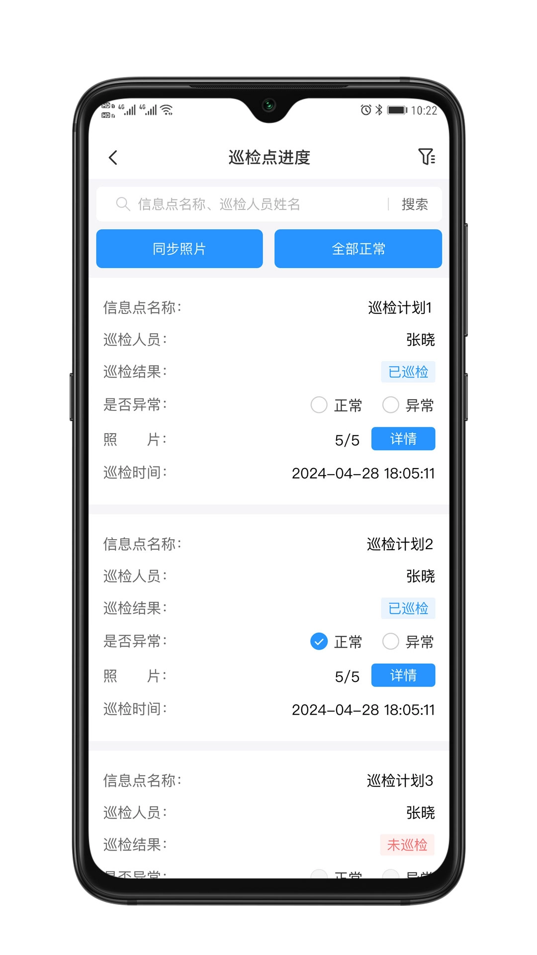 智巡云
