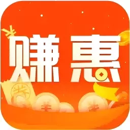 赚惠