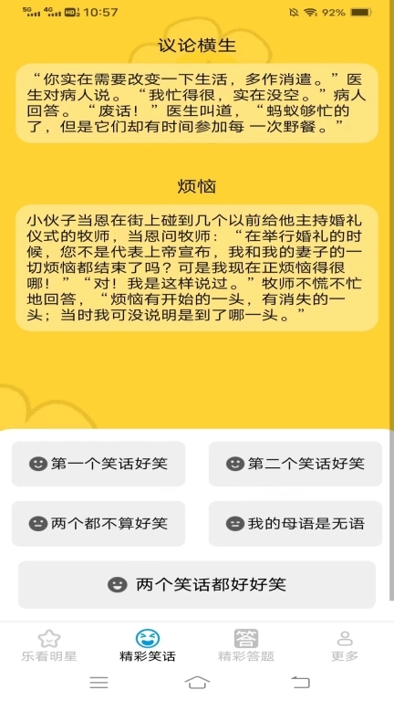 精彩乐看