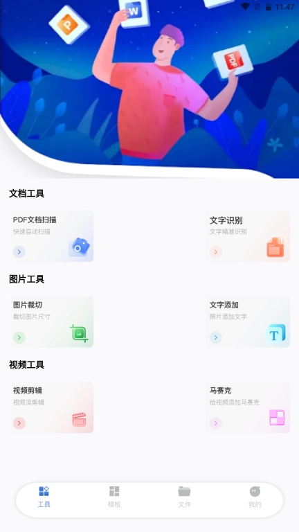 cs扫描全能宝