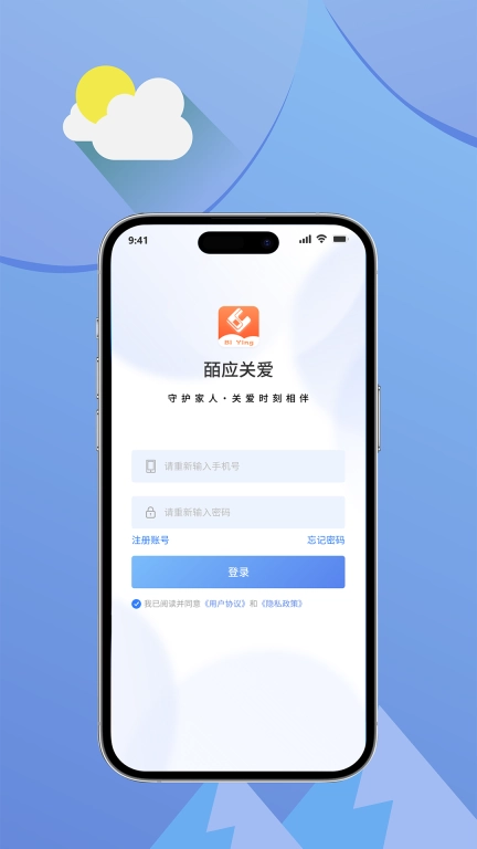 皕应关爱