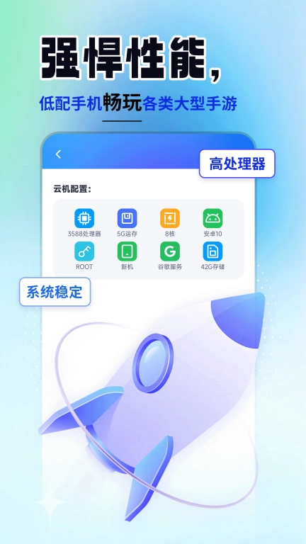 云手机精灵
