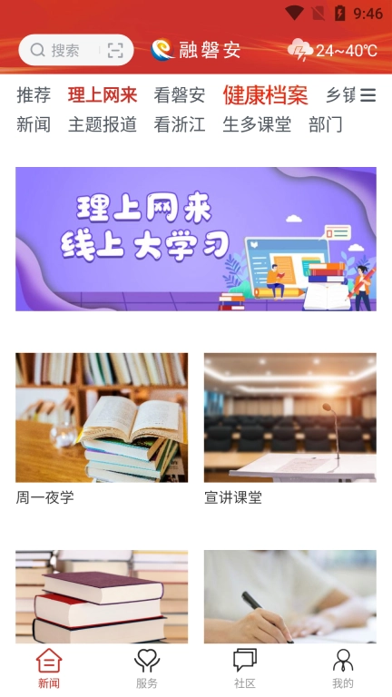 融磐安-磐安