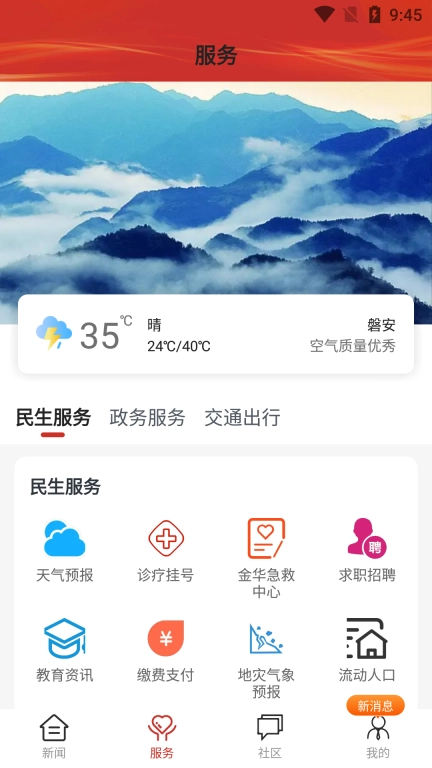 融磐安-磐安