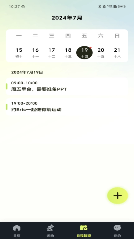 天天走路运动-运动计步神器