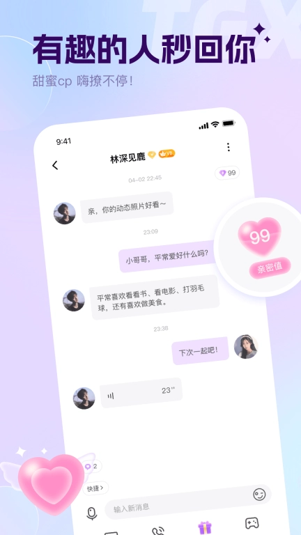 谈个心-遇见懂你的人