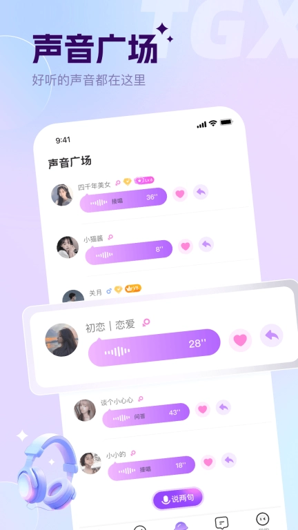 谈个心-遇见懂你的人