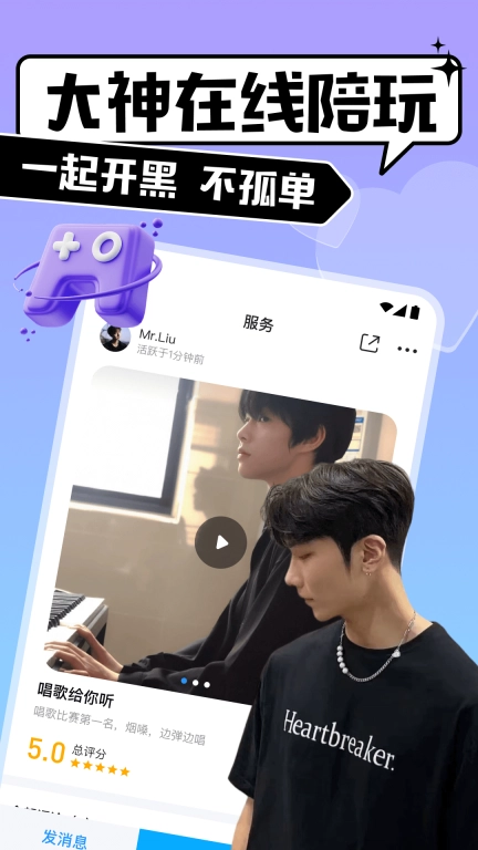 比比陪练-游戏陪玩开黑找搭子