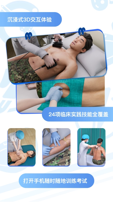 圣云执业医师考试-执医技能全三站