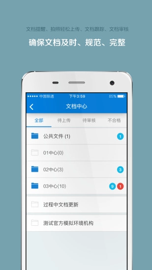 微试云企业版