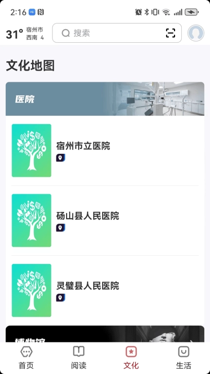 数字宿州