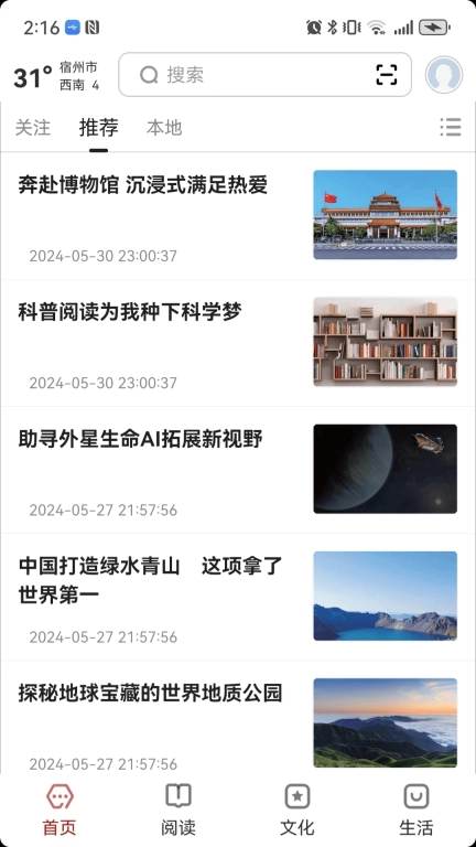 数字宿州
