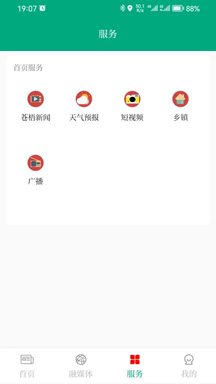 六堡茶乡