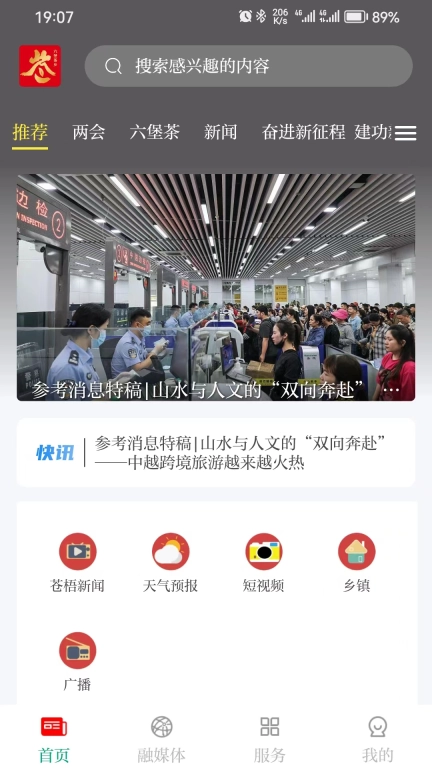 六堡茶乡