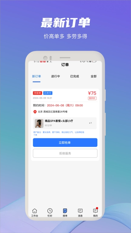 西西技师版