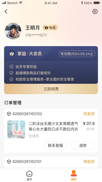 家益