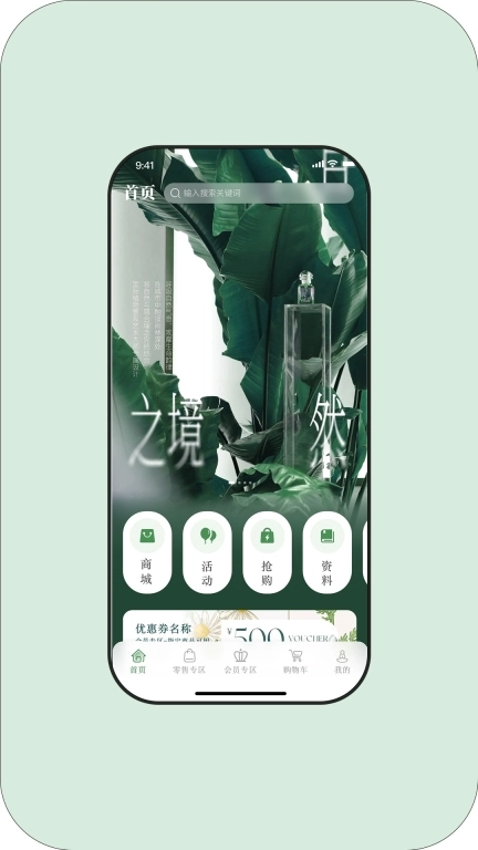 草木的力量-栀兰购物商城