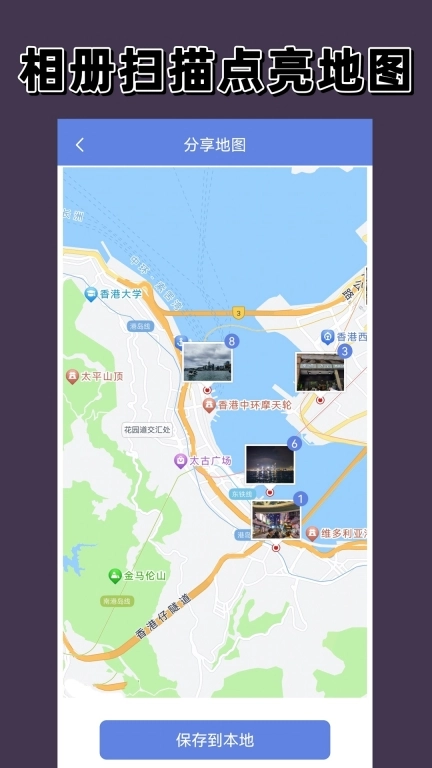 点亮地图