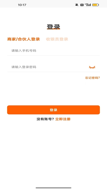 客生客商家端