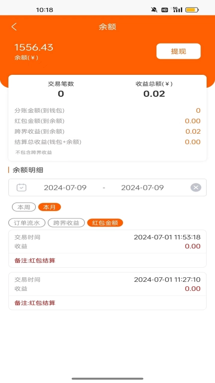 客生客商家端