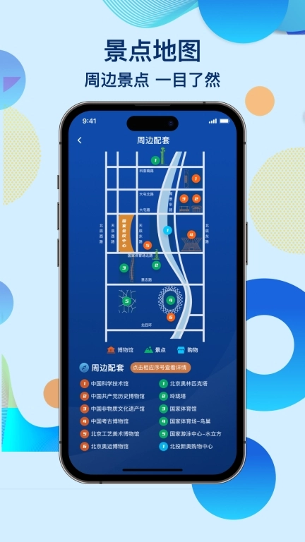 国家会议中心