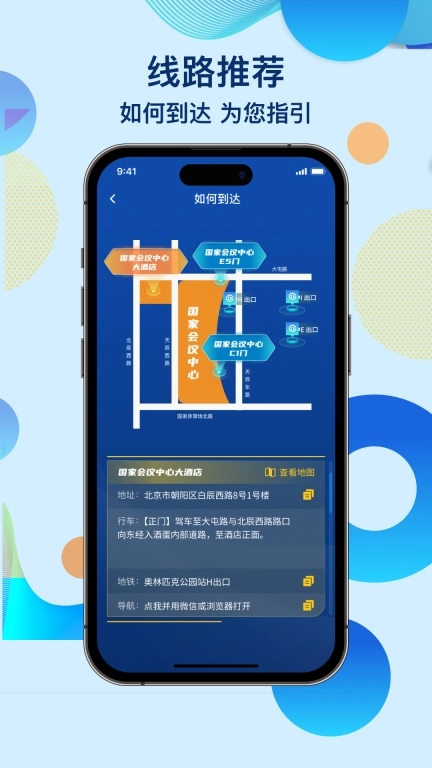 国家会议中心