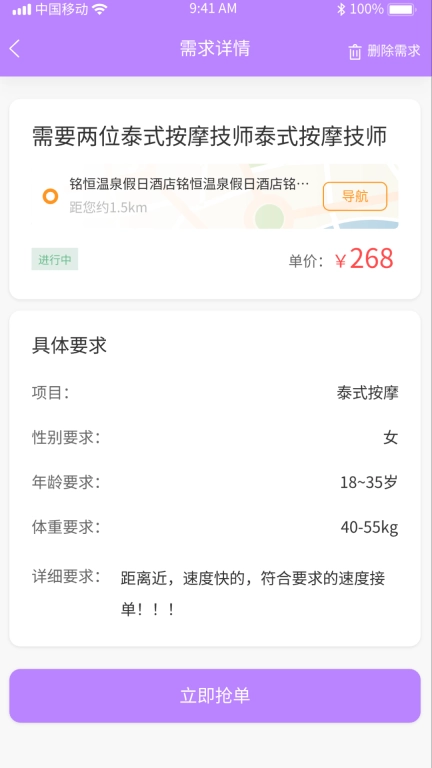 淘伊伊商家端-淘伊伊
