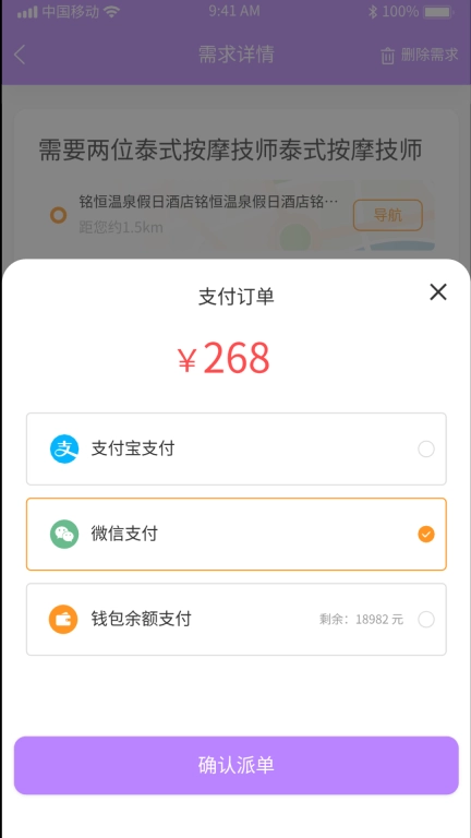 淘伊伊商家端-淘伊伊