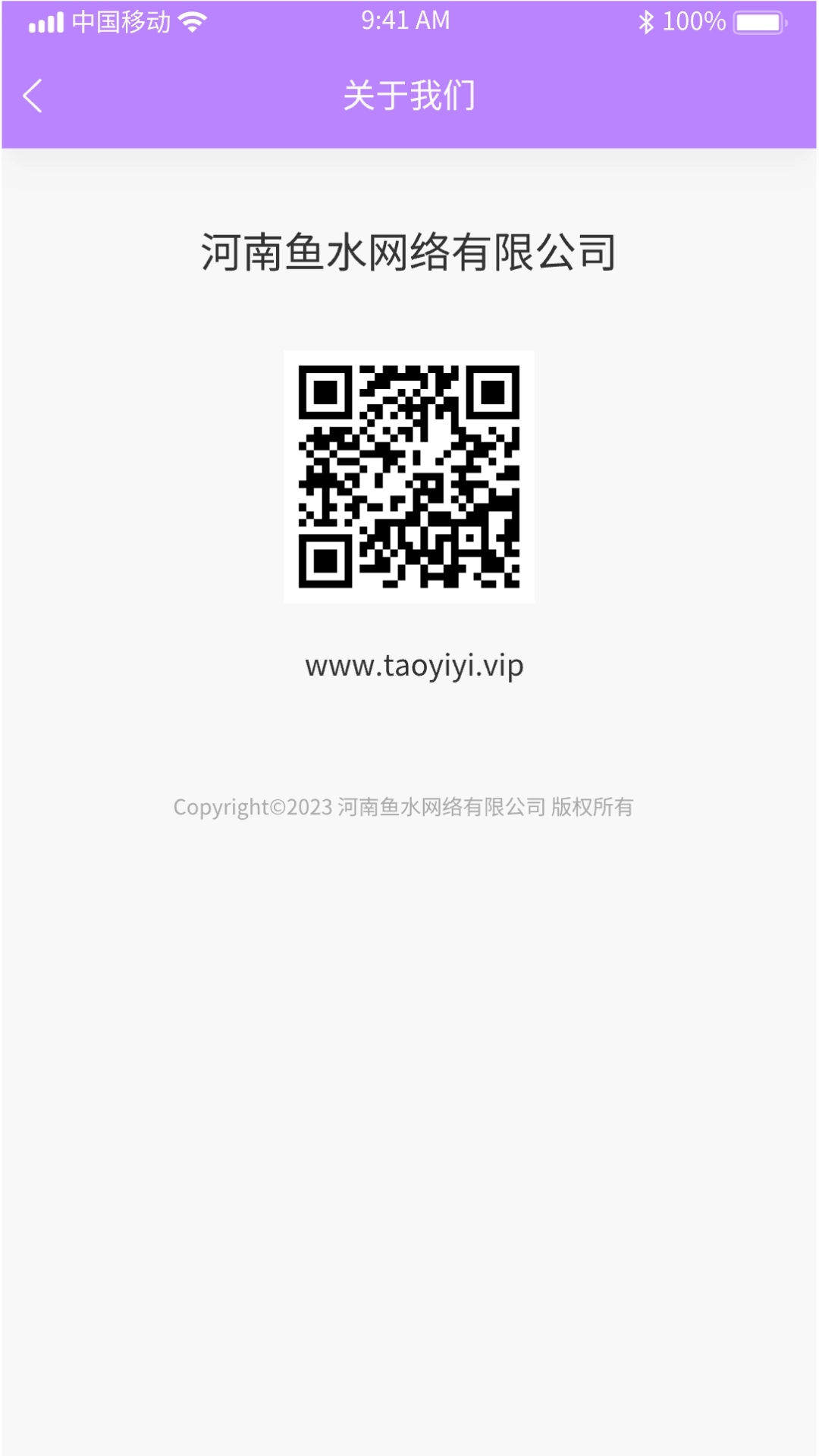淘伊伊商家端-淘伊伊