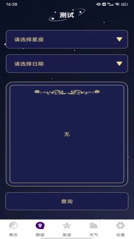 紫薇斗数大师