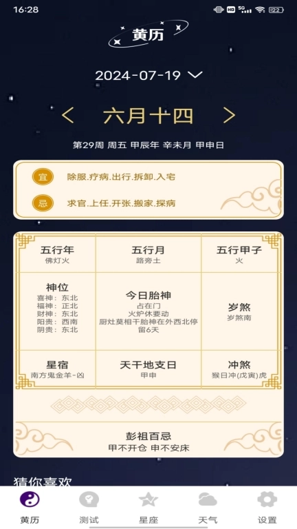 紫薇斗数大师