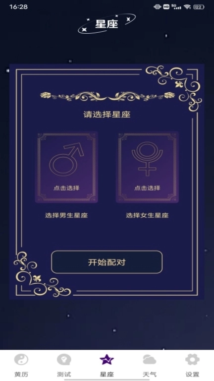 紫薇斗数大师