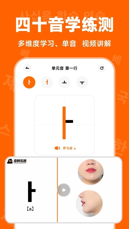 冲鸭韩语-韩语零基础入门