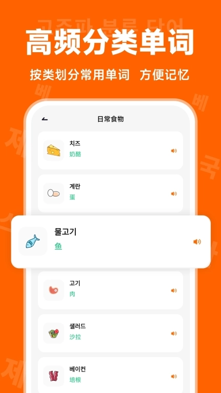 冲鸭韩语-韩语零基础入门