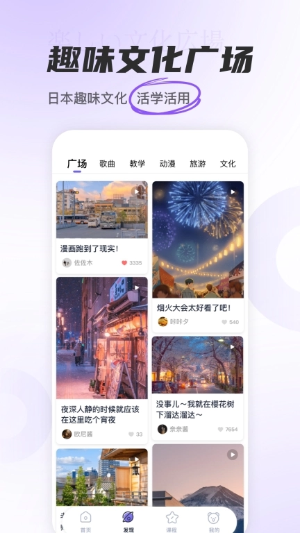 冲鸭日语-五十音图日语入门